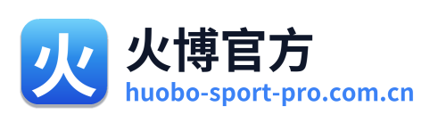 火博官方 Logo
